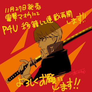 P4U個人サイト用2.jpg